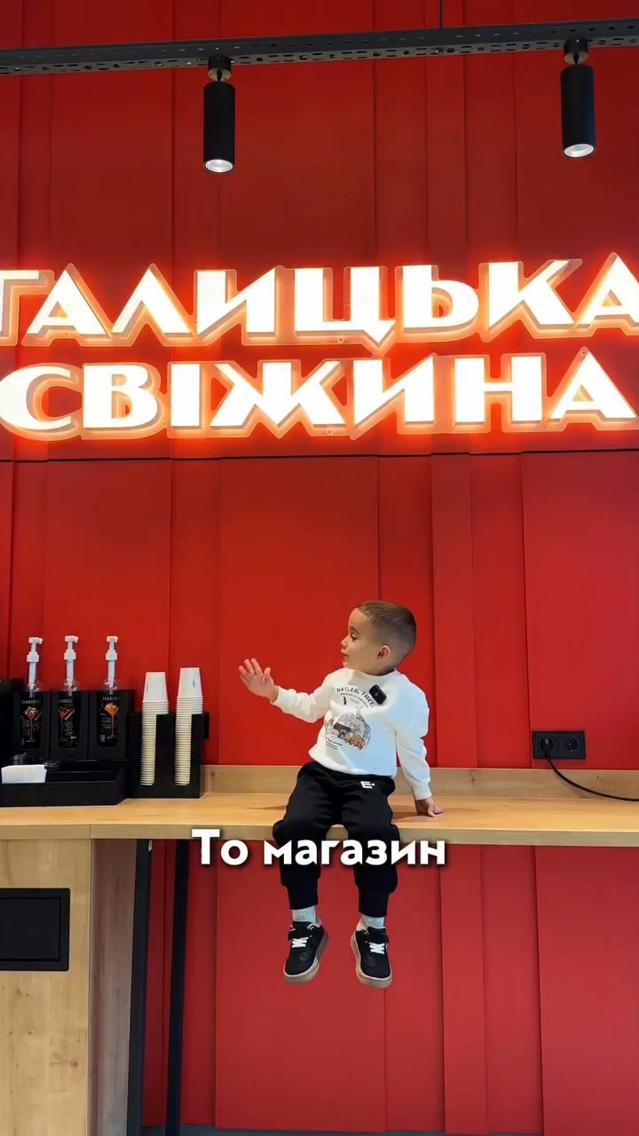 Колаба Жукровський Family × «Галицька Свіжина»